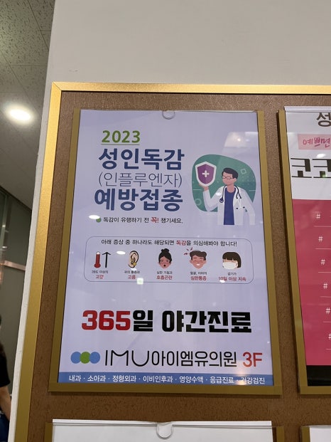 강서아이엠유의원 이미지
