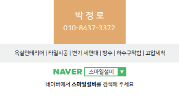 청일설비 이미지