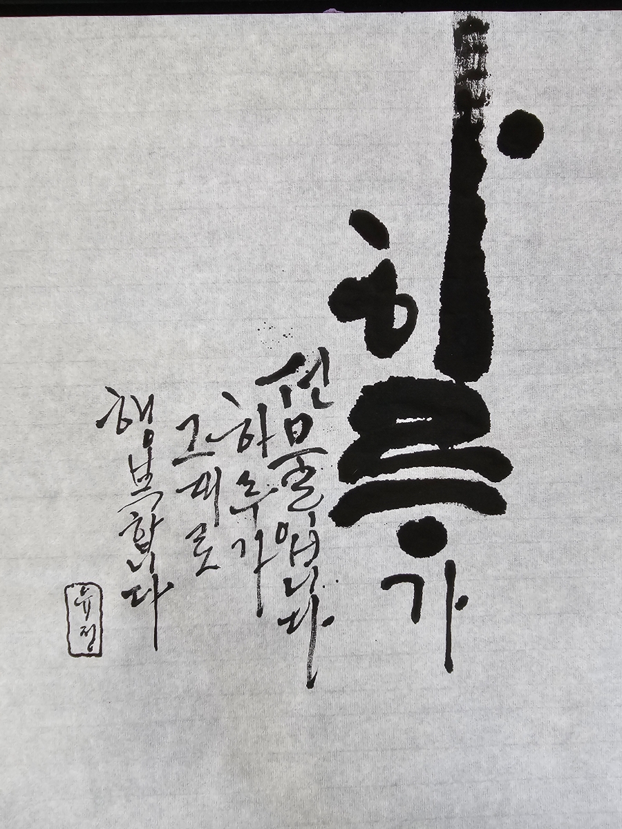 꽃붓캘리 이미지