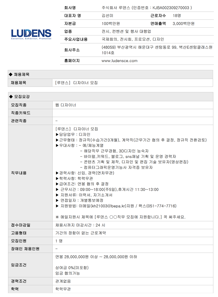 주식회사 루덴스 이미지