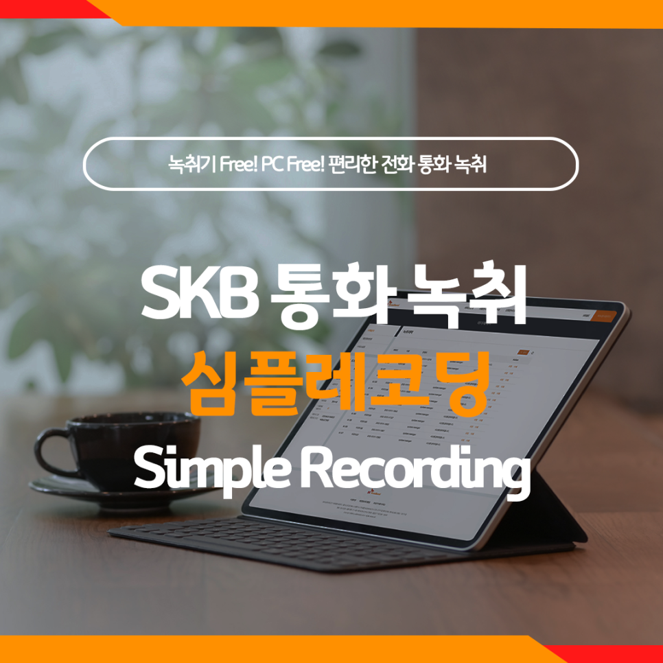 심플네트웍스 이미지