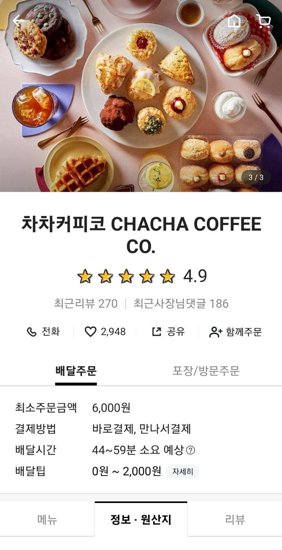 차차커피코 부평점 이미지