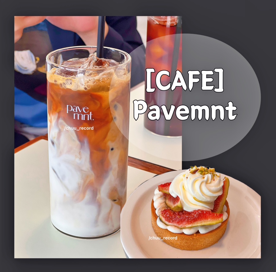 페이브먼트(Pavemnt) 이미지