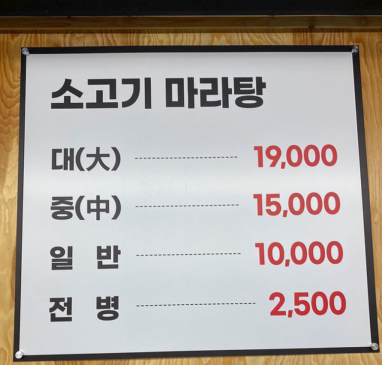 포천마라세계훠궈 이미지