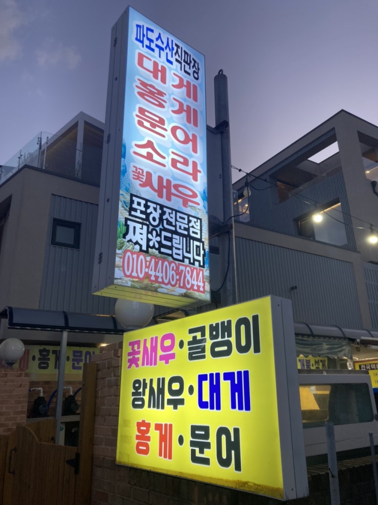 고성수산 이미지