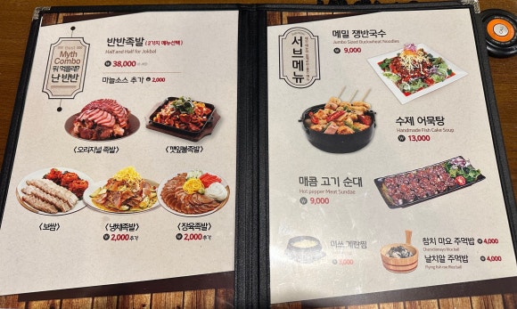 미쓰족발덕천점 이미지