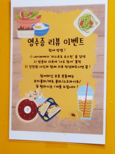 비스트로오스틴 이미지