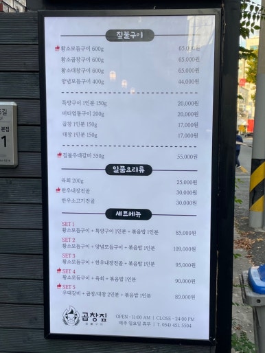 곱창짚황소돌양곱창본점 이미지