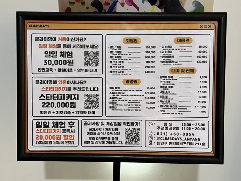 클라임데이즈 이미지