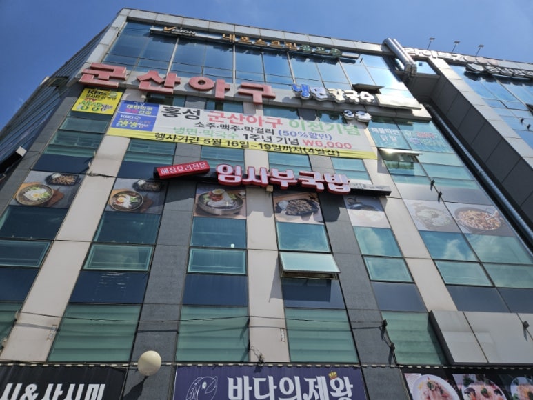 냉면장인임사부국밥 이미지