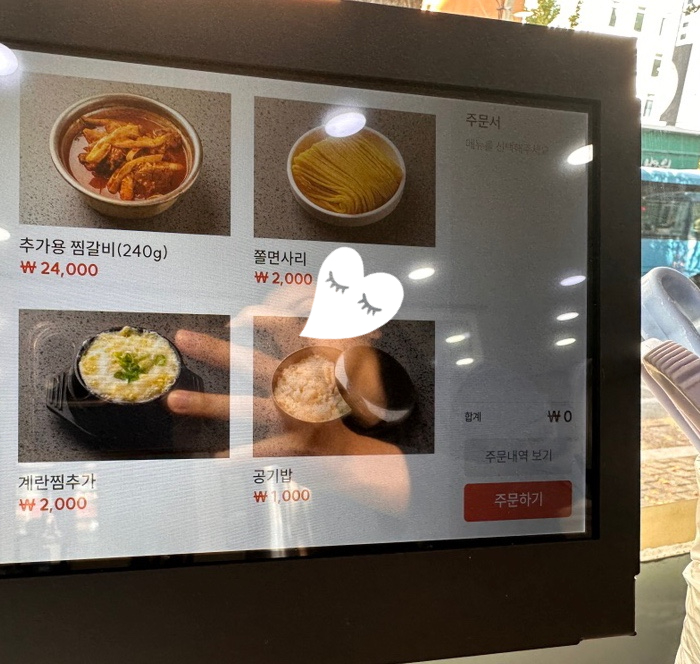 양재기찜갈비 이미지