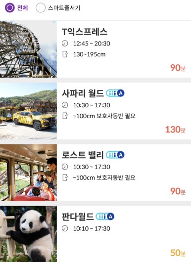 에버월드투어 이미지