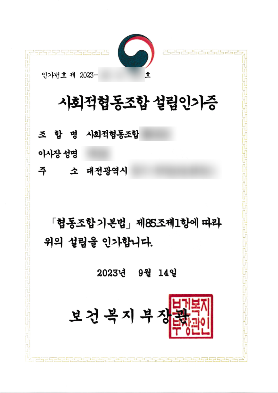 함께복지사회적협동조합 이미지