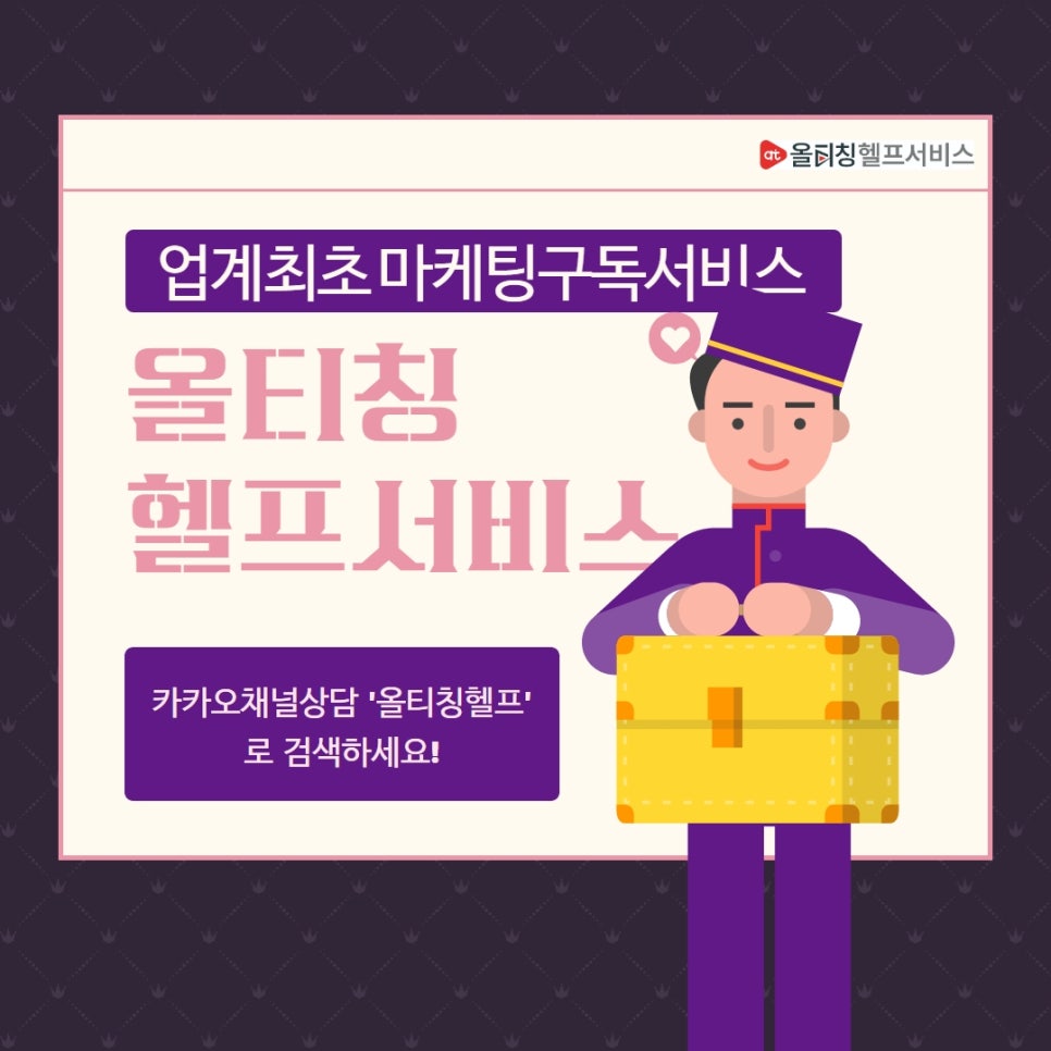 헬프서비스 이미지
