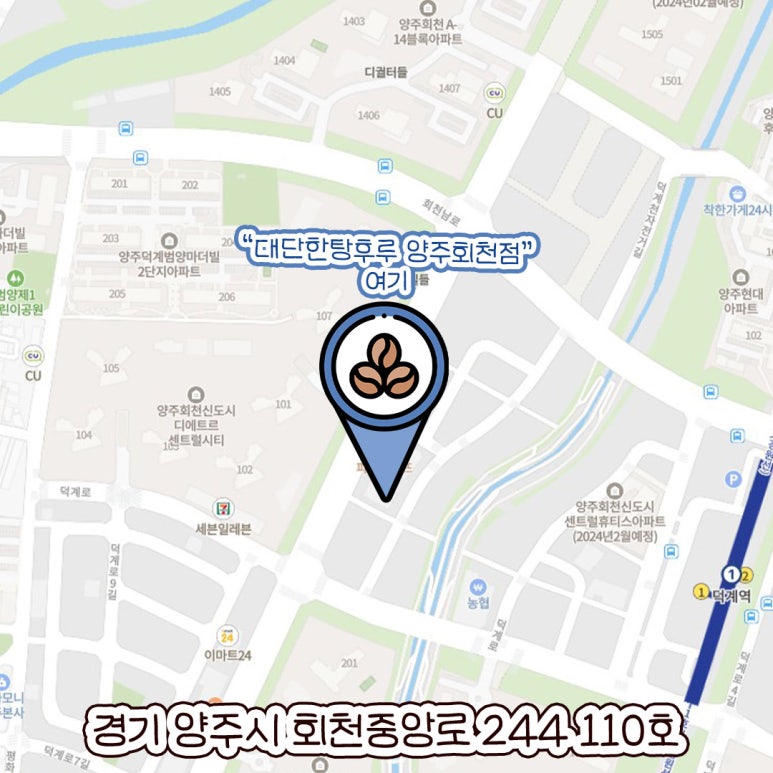 대단한탕후루양주 이미지