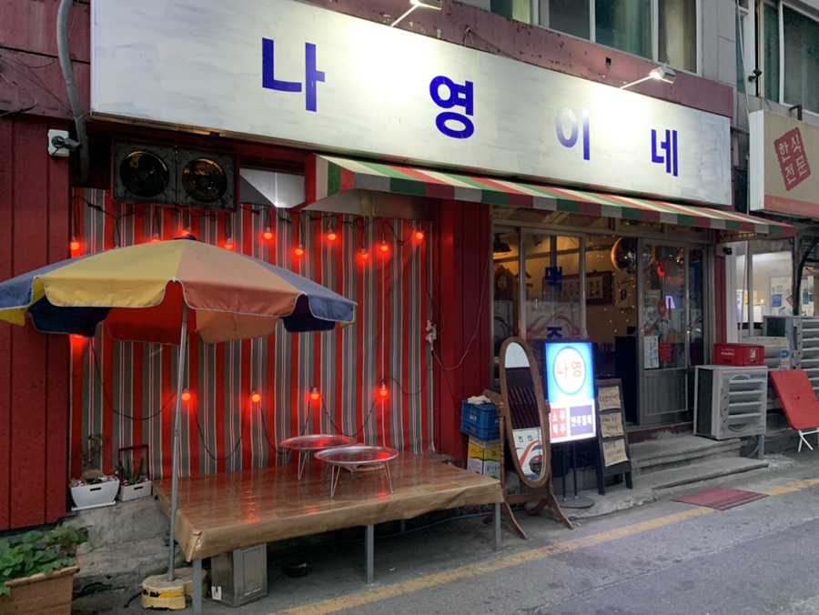 나영이인테리어 이미지
