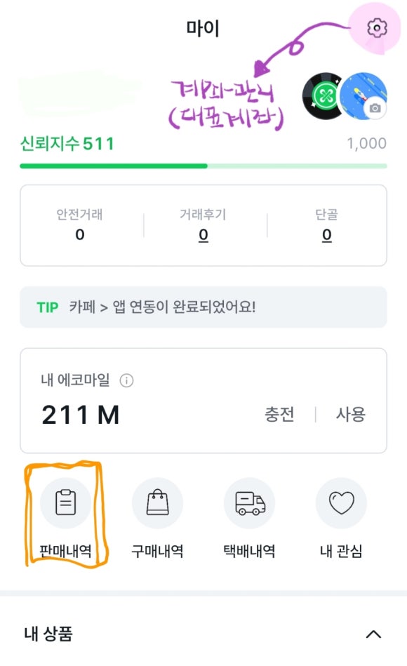알뜰 편의점 이미지