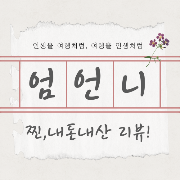 고기원칙송산 이미지