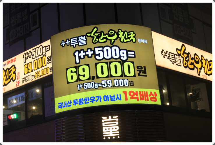 투뿔한우 이미지