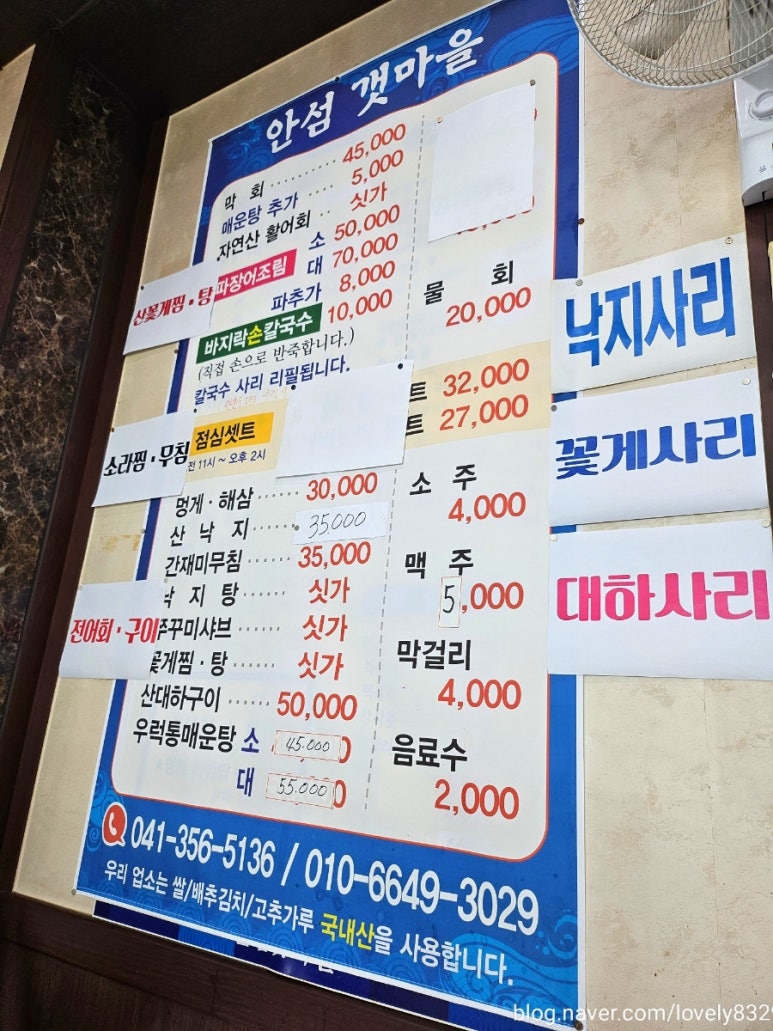 안섬갯마을 이미지