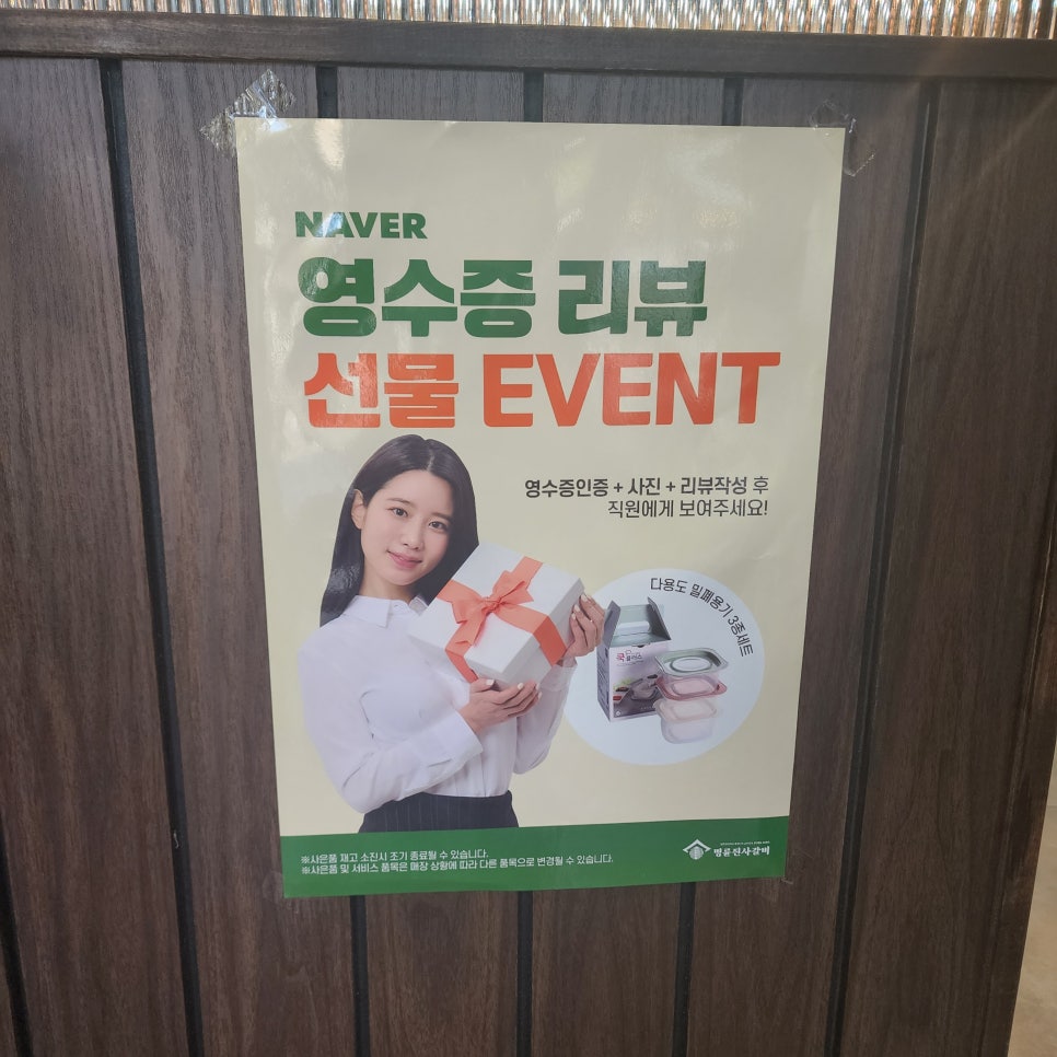 명륜진사갈비도림점 이미지