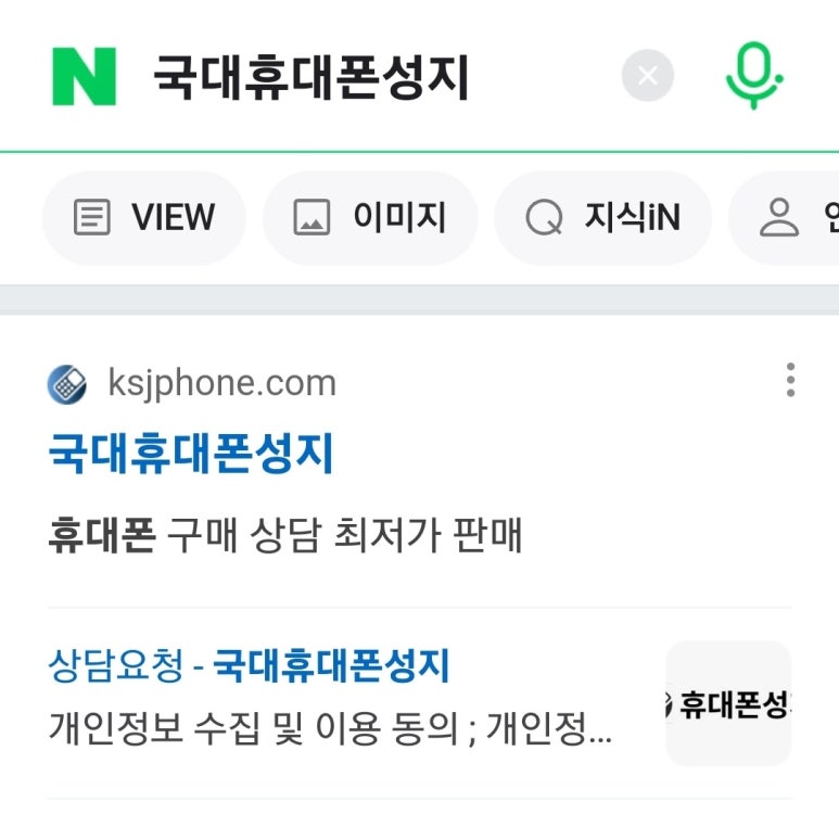 국대휴대폰성지 이미지