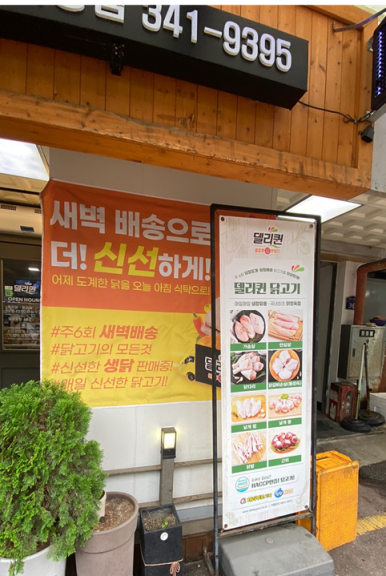델리퀸(관양시장점) 이미지