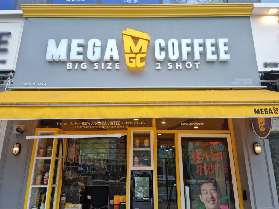 메가커피노원 이미지