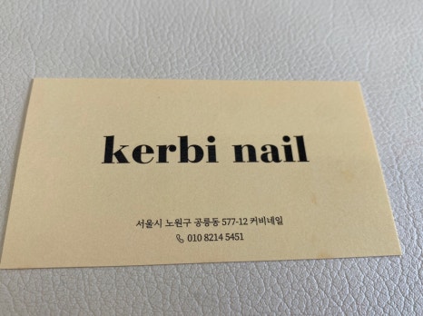 커비네일 이미지