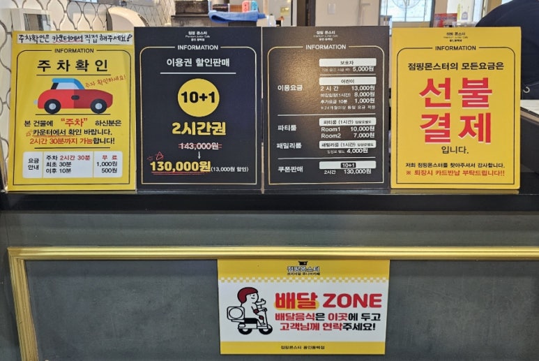 점핑몬스터용인 이미지
