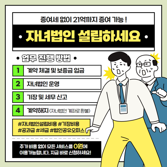 세무법인더온 이미지