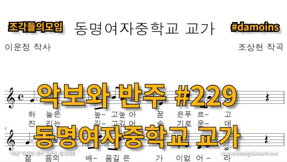 동명반주 이미지