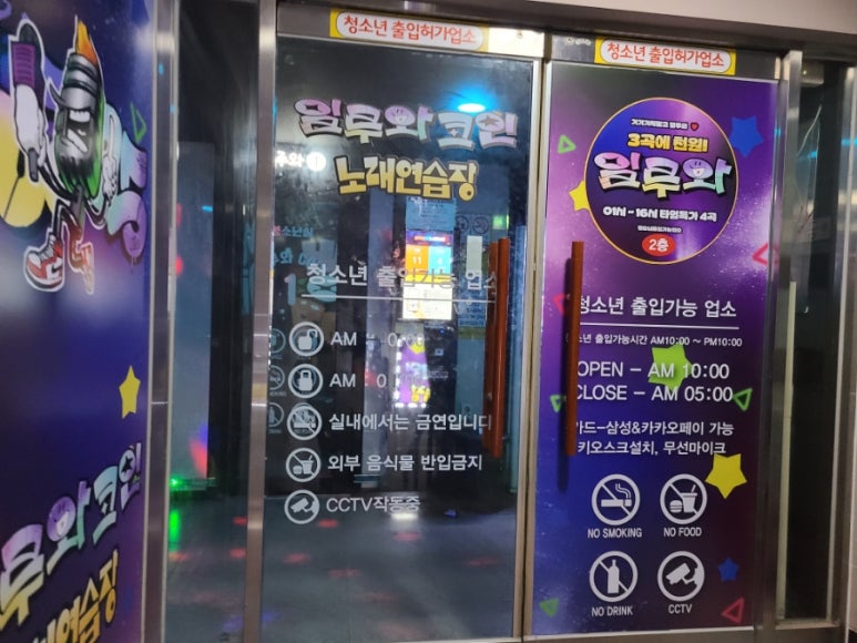 주안코인노래연습장 이미지