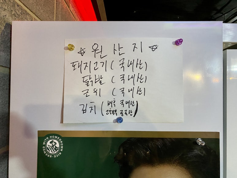 인계동신닭발 이미지