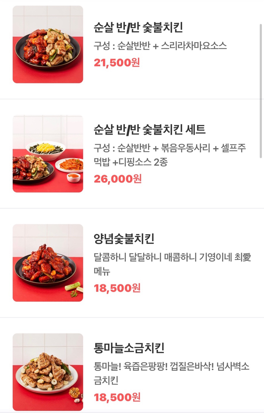 두마리찜닭두찜광진 이미지