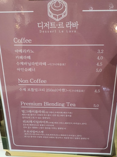 떡볶이르블랑&디저트르라바 이미지