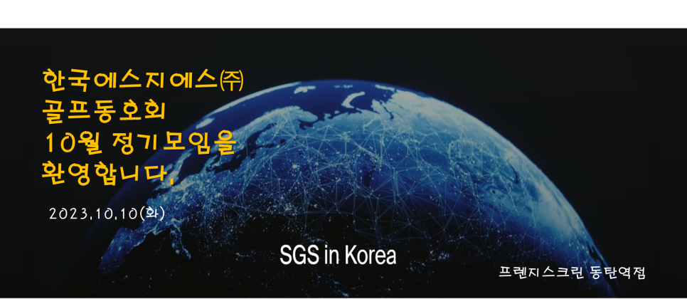 (주)에스지에스 이미지