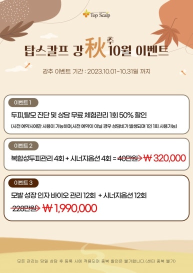 본스칼프 이미지