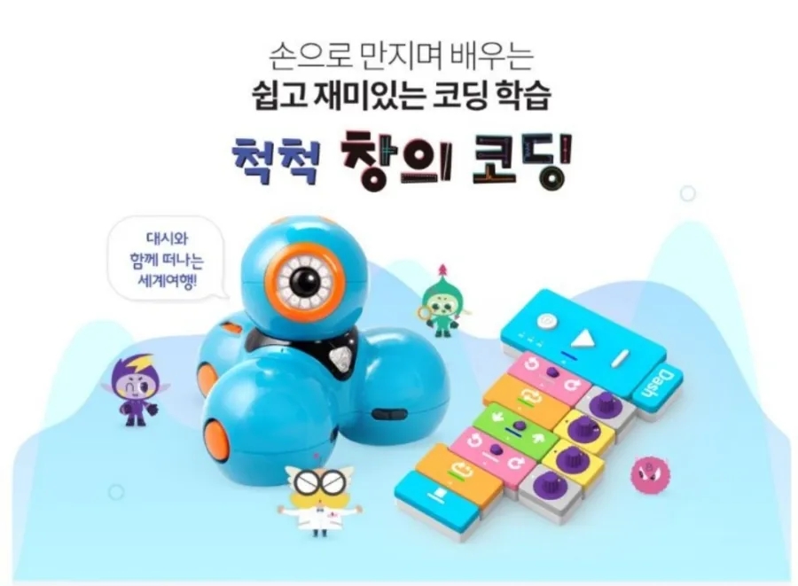 로봇코딩블럭여행 이미지