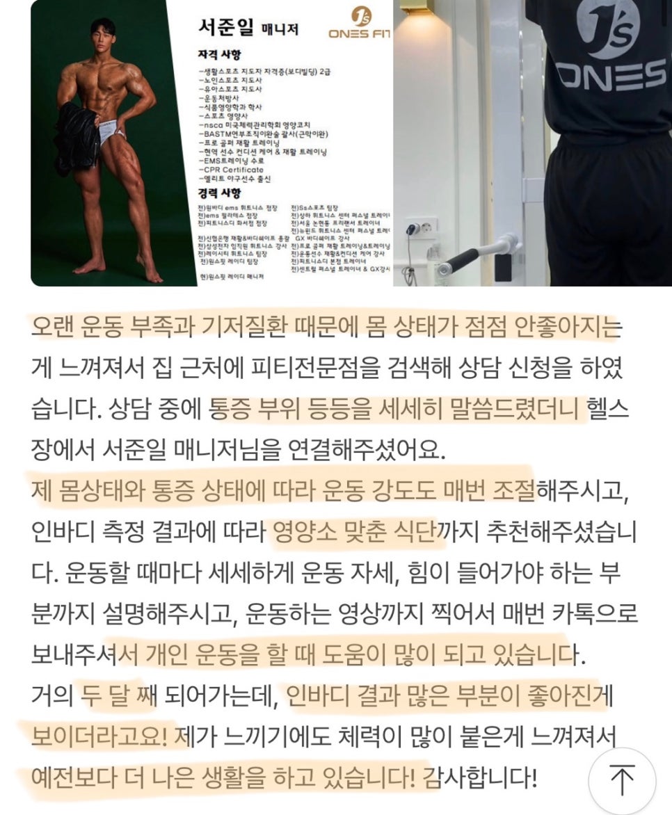 원스피티 이미지