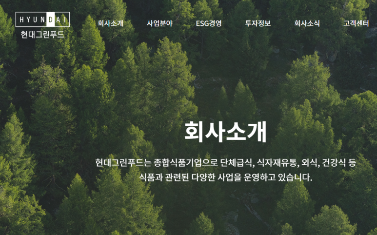 (주)현대그린푸드 경인센터 이미지