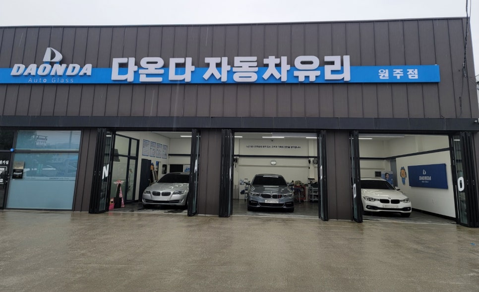 평창자동차유리 이미지