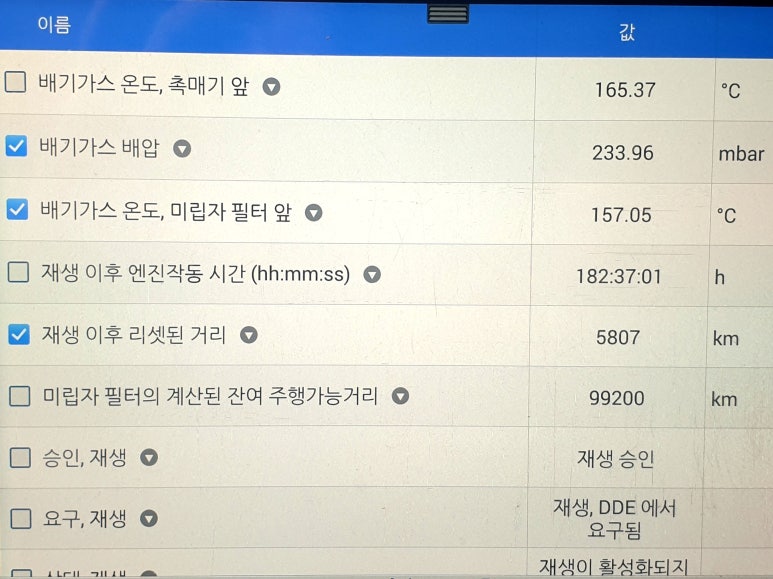 동양카센터 이미지