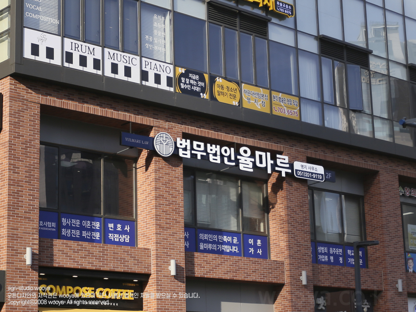 법무법인율마루 이미지