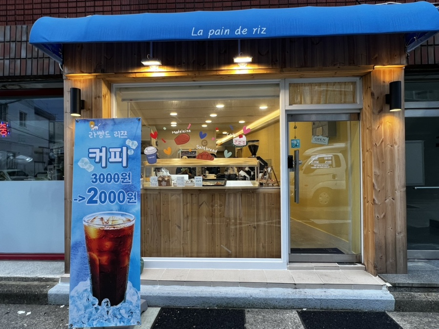 라빵드리쯔 이미지