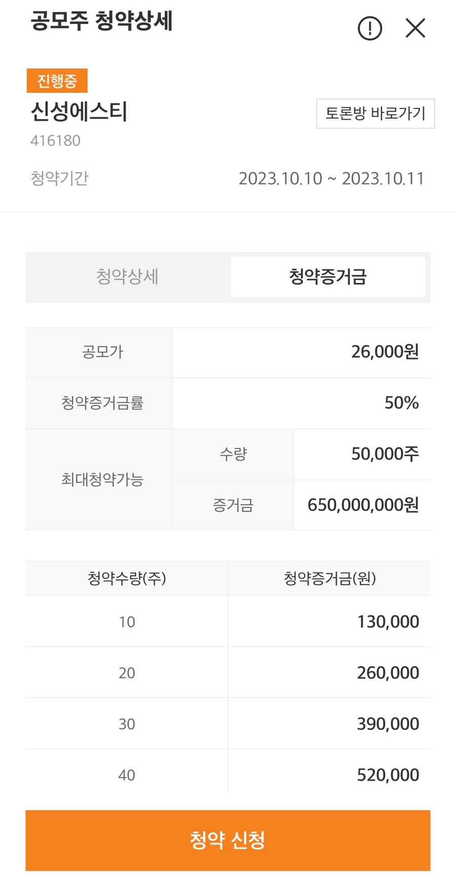 신성밧데리 이미지