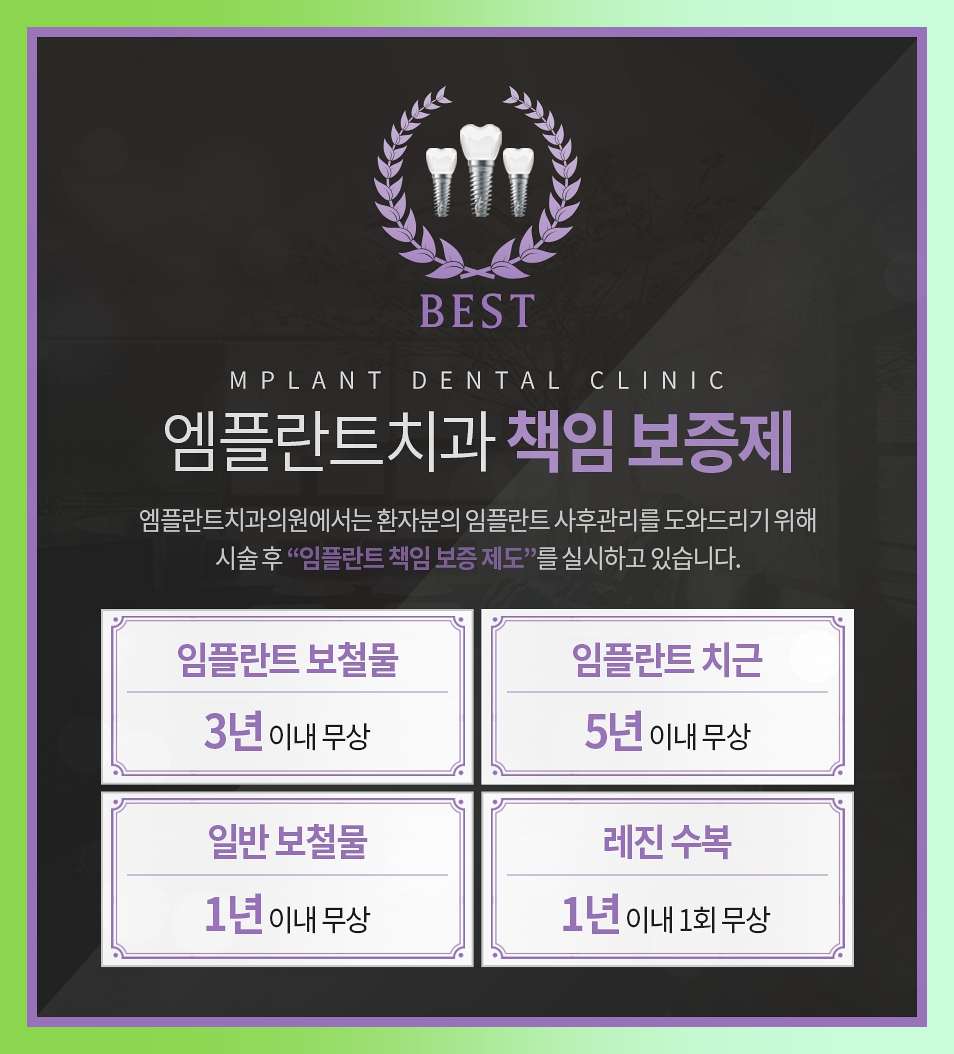 서울엠플란트치과의원 이미지