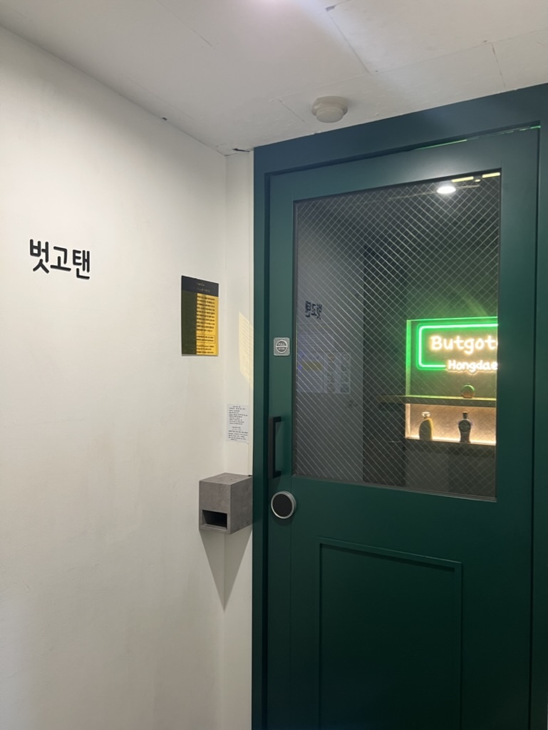 벗고탠 이미지
