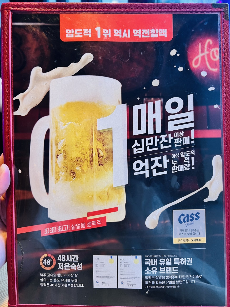 역전할머니맥주 오포점 이미지