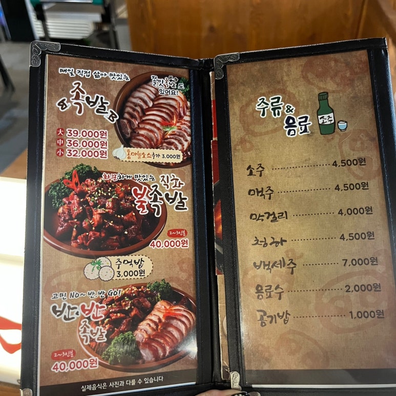 육감만족원종점 이미지